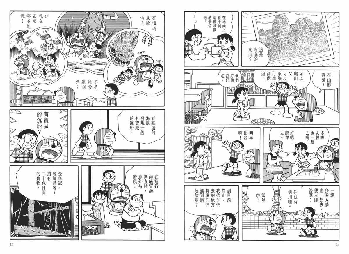 大长篇全集02