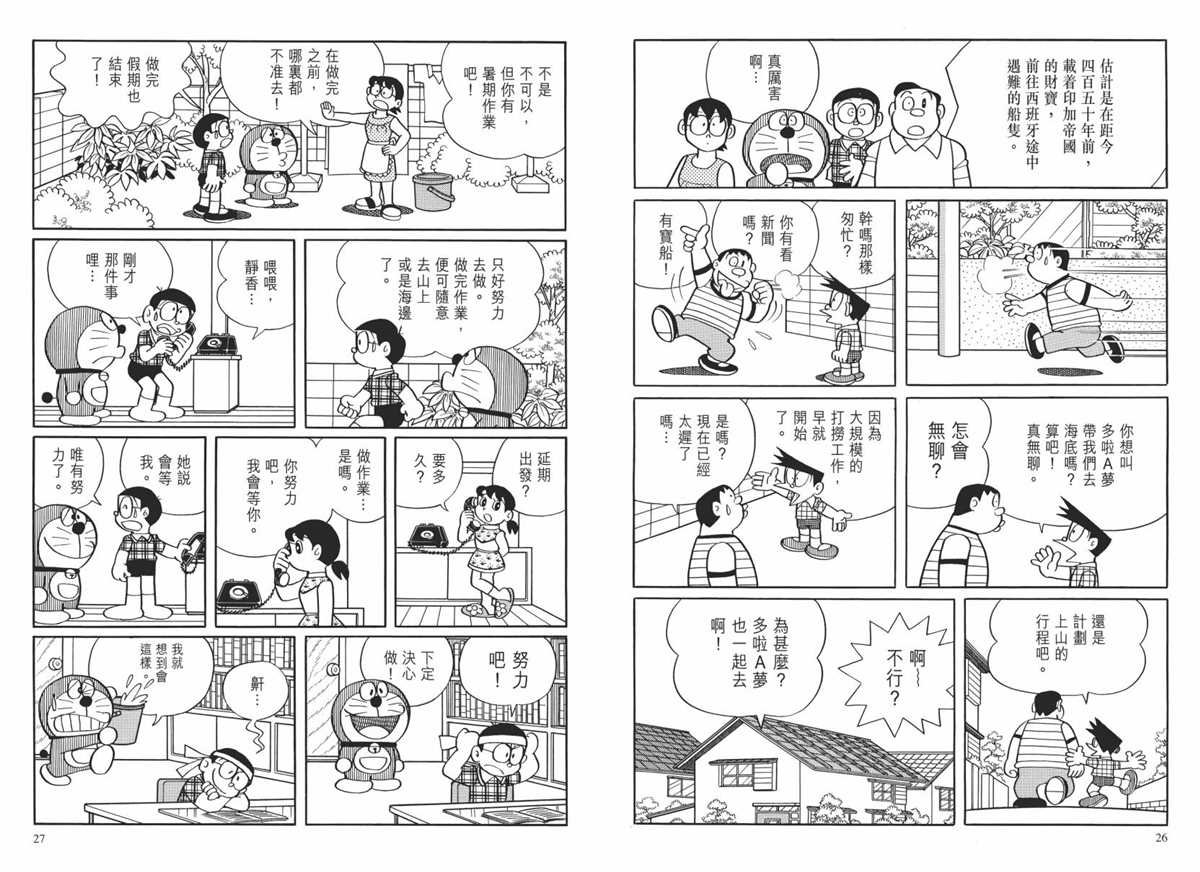 大长篇全集02