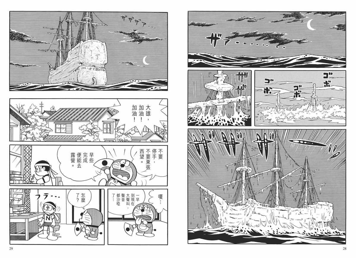 大长篇全集02