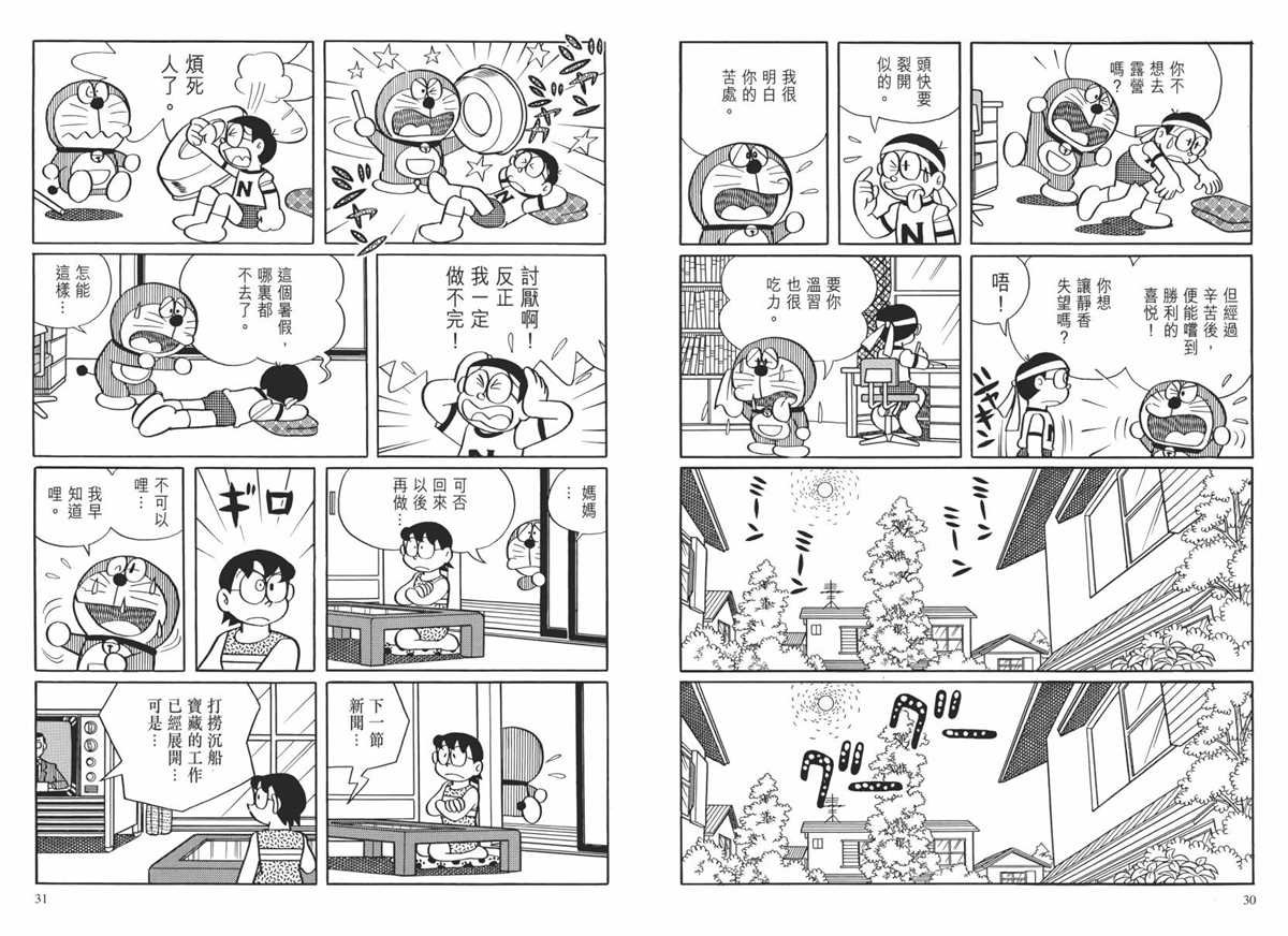 大长篇全集02