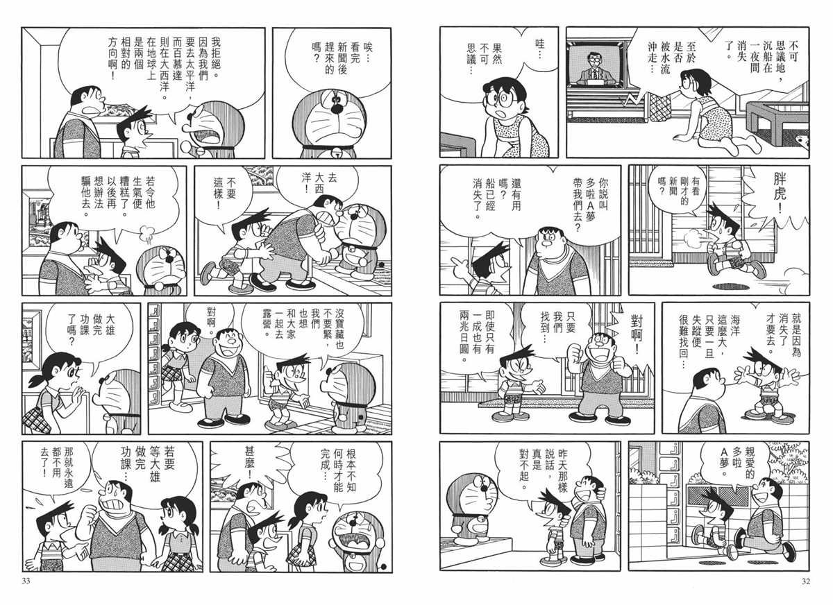 大长篇全集02