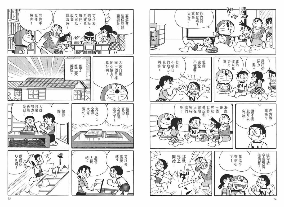 大长篇全集02