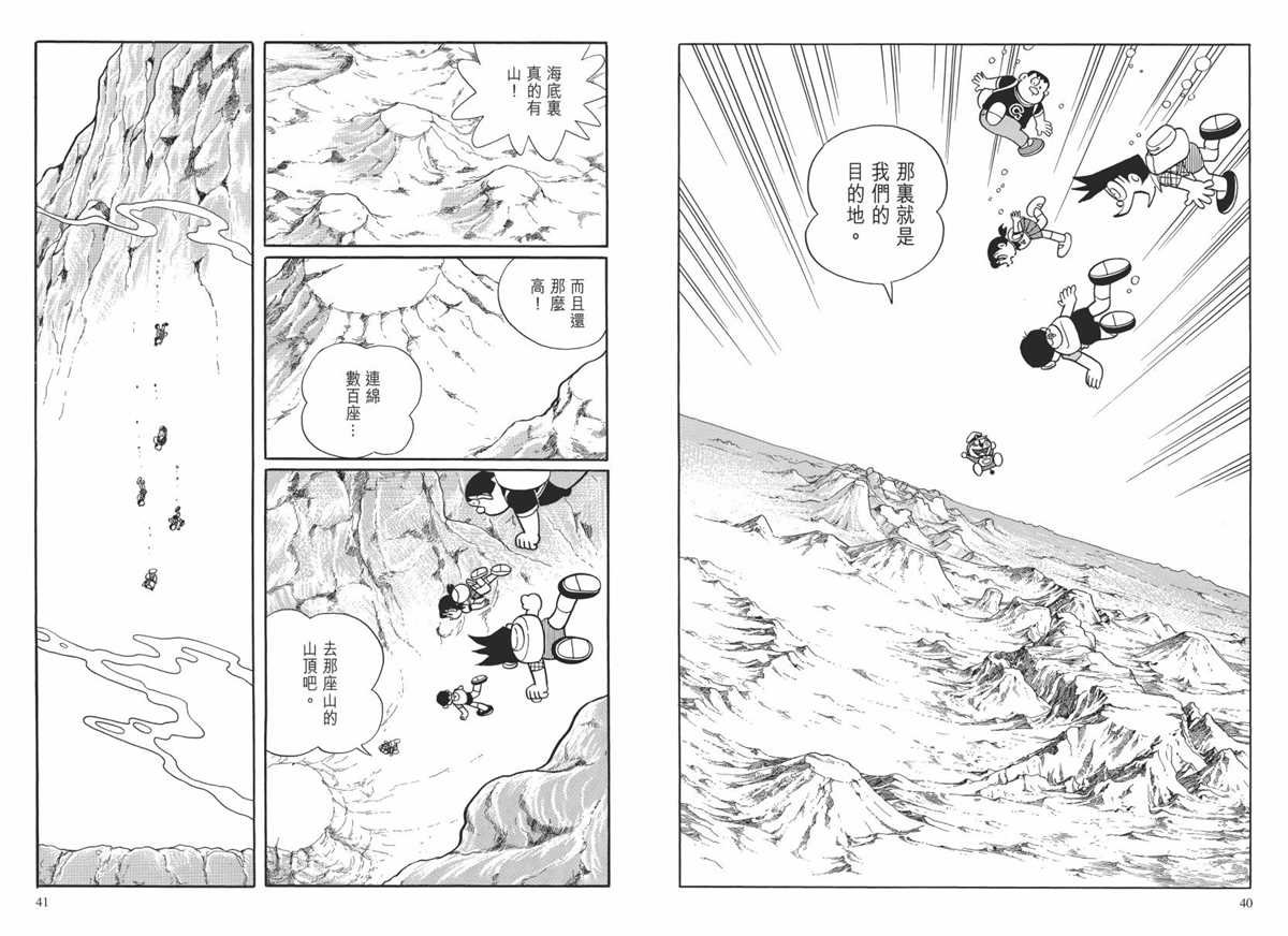 大长篇全集02