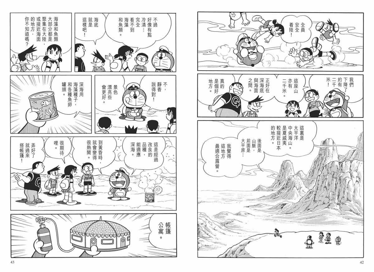大长篇全集02