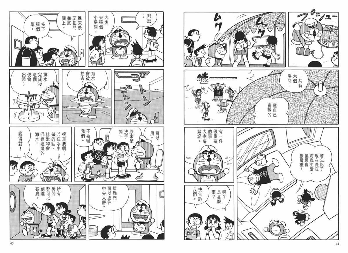 大长篇全集02