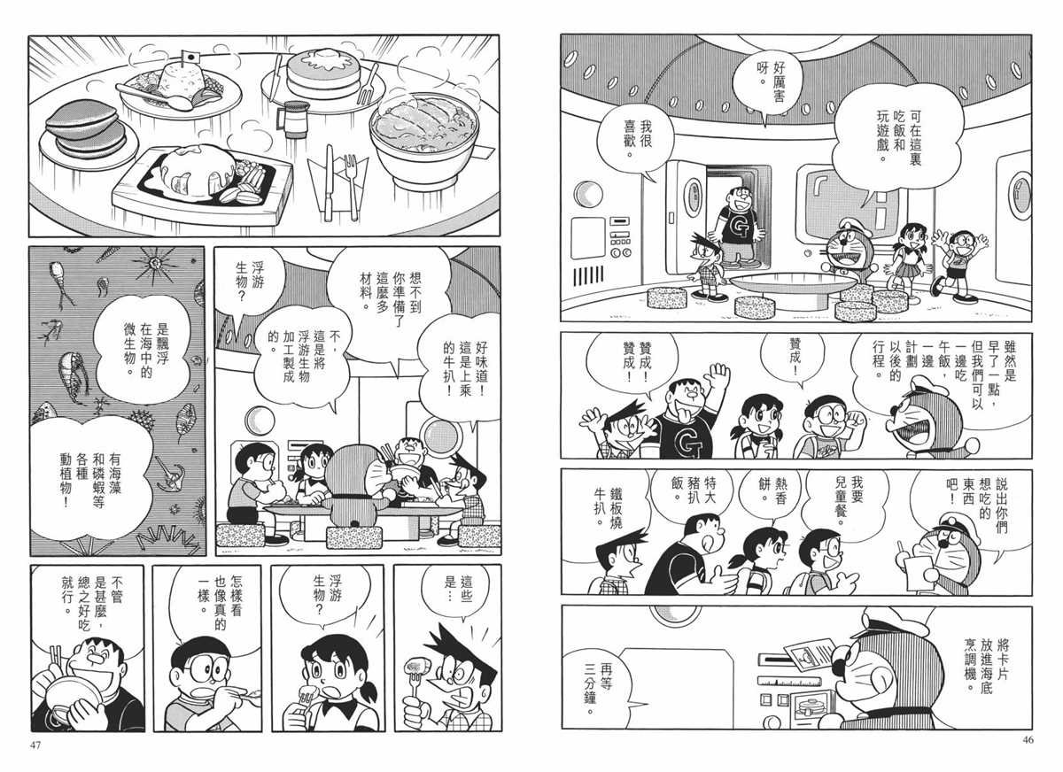 大长篇全集02