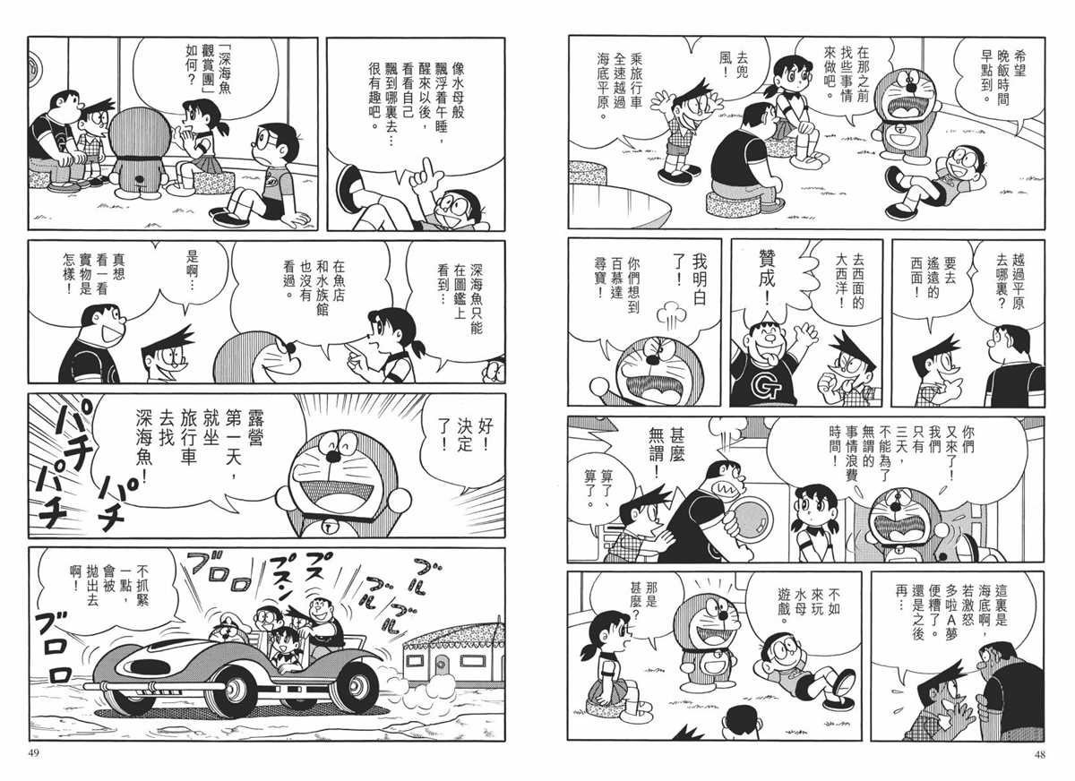 大长篇全集02