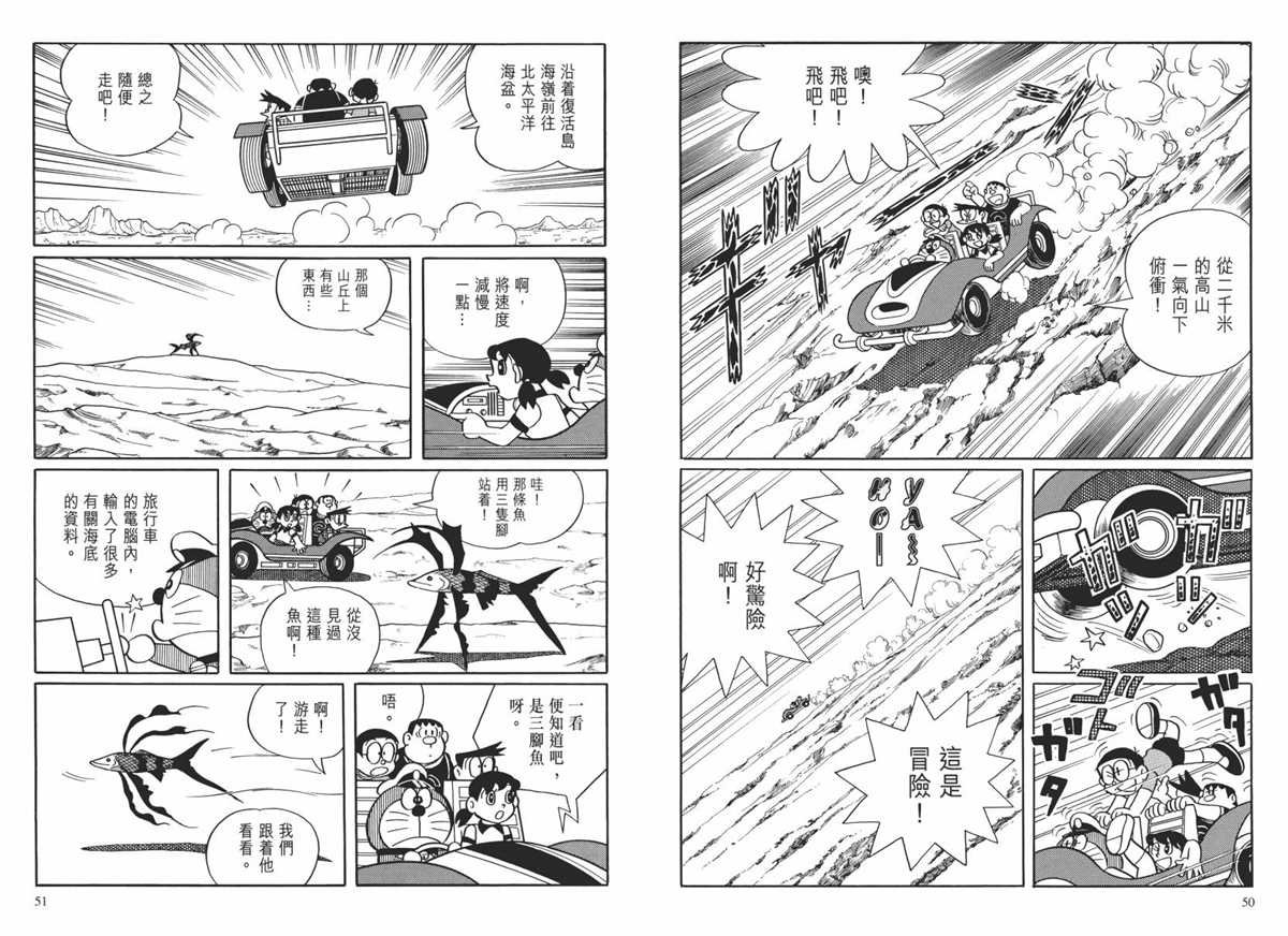 大长篇全集02