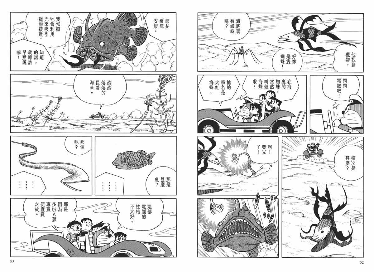 大长篇全集02