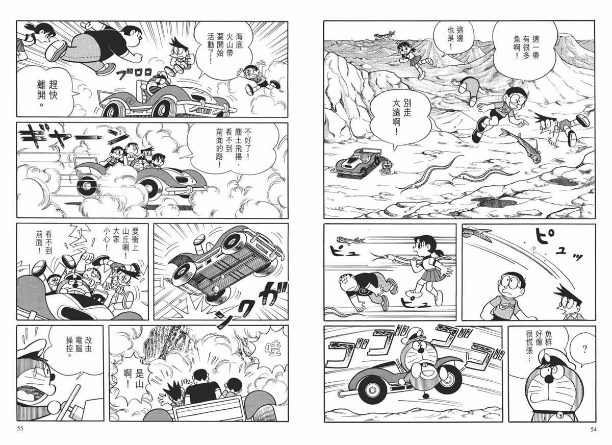 大长篇全集02