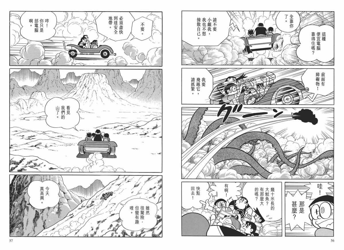 大长篇全集02