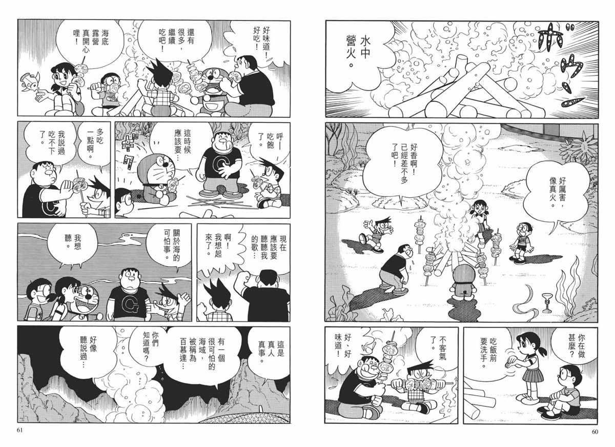 大长篇全集02