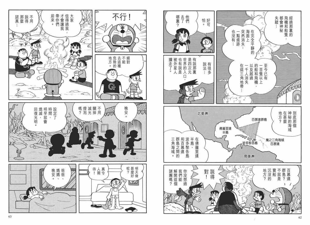 大长篇全集02