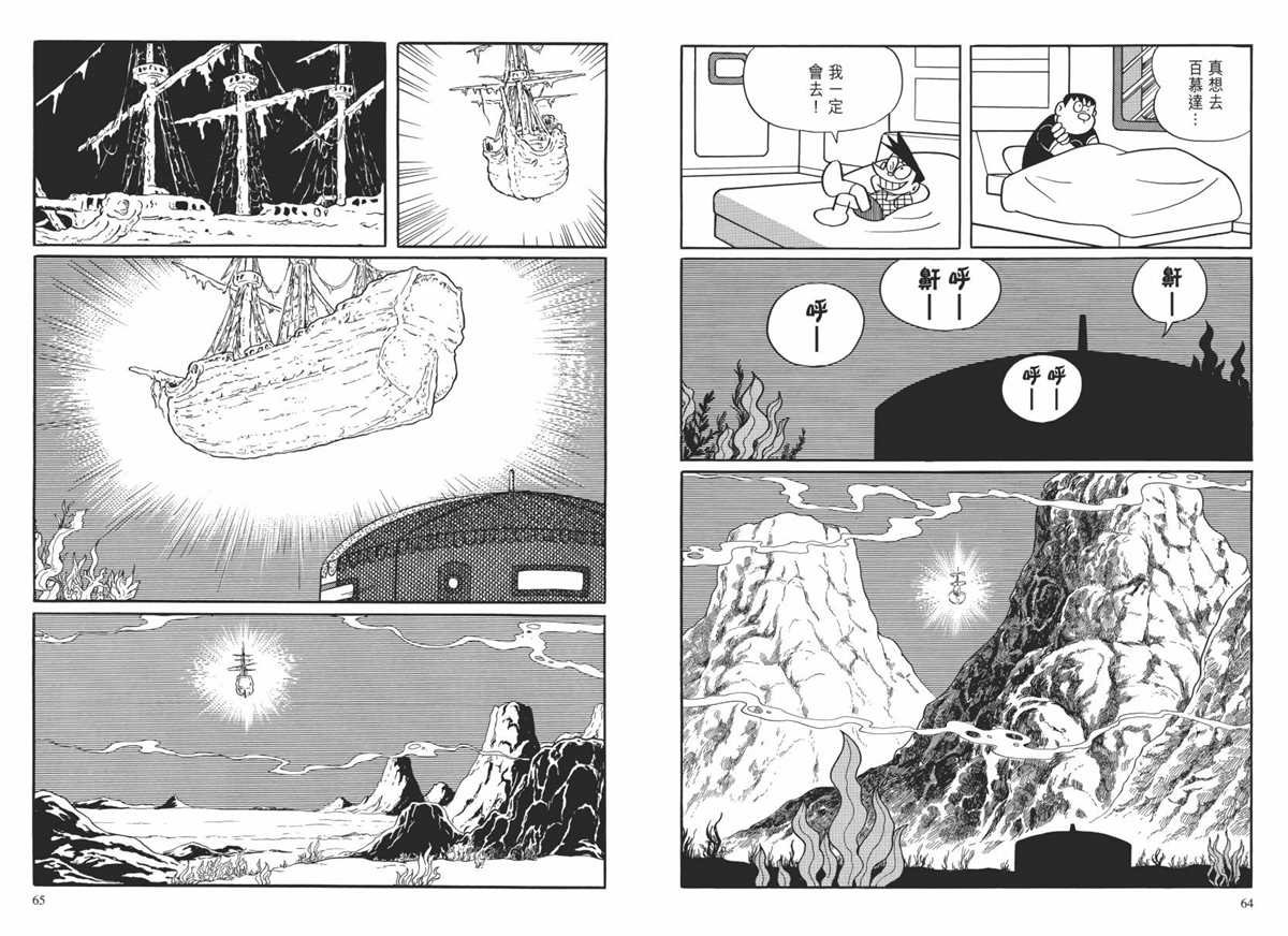 大长篇全集02