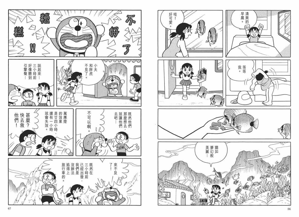 大长篇全集02