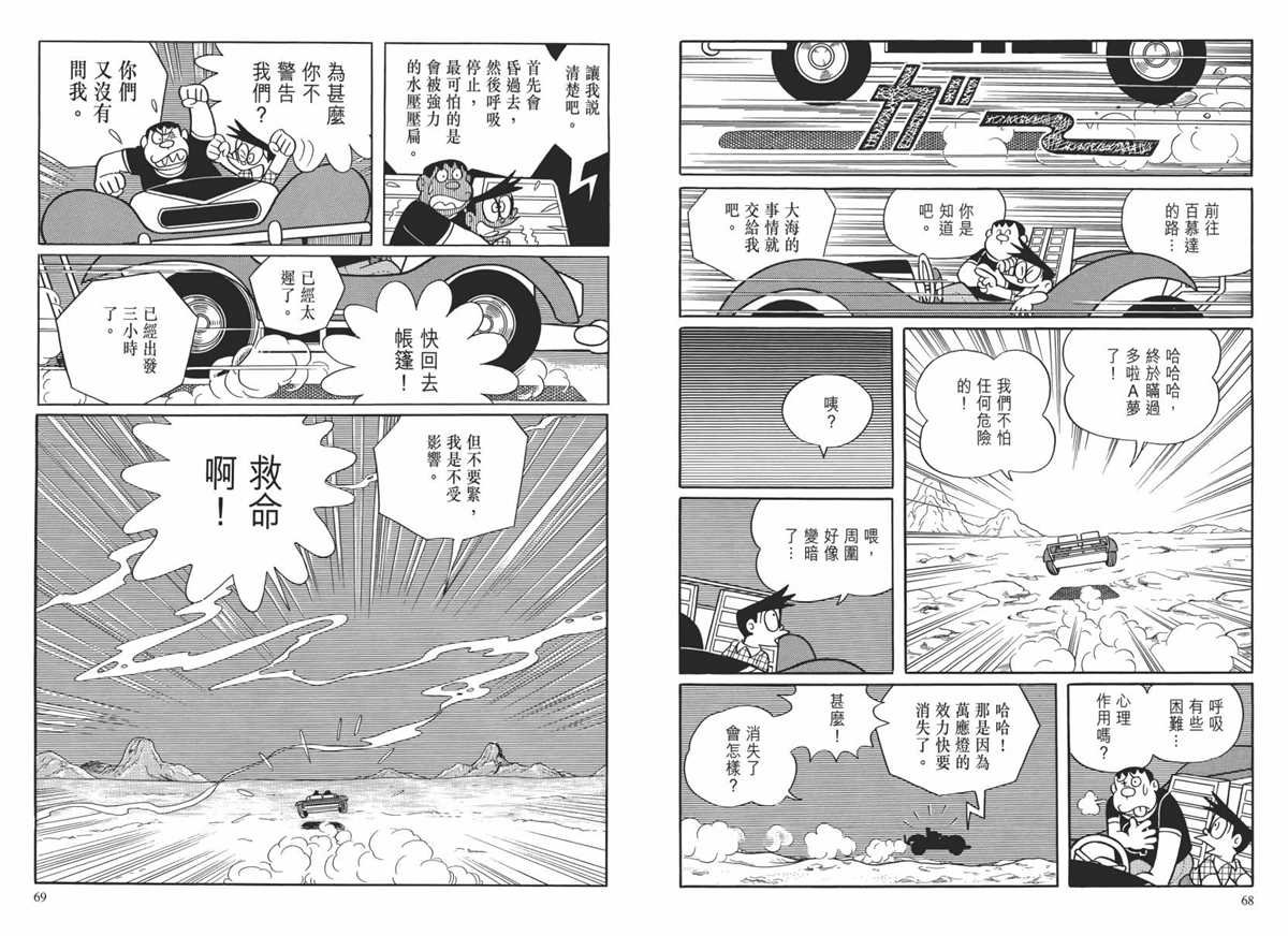 大长篇全集02