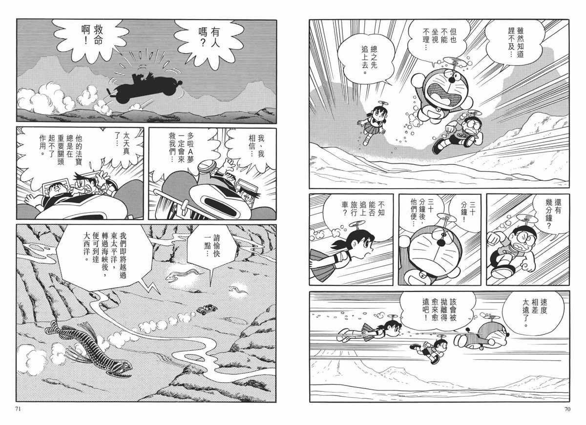 大长篇全集02