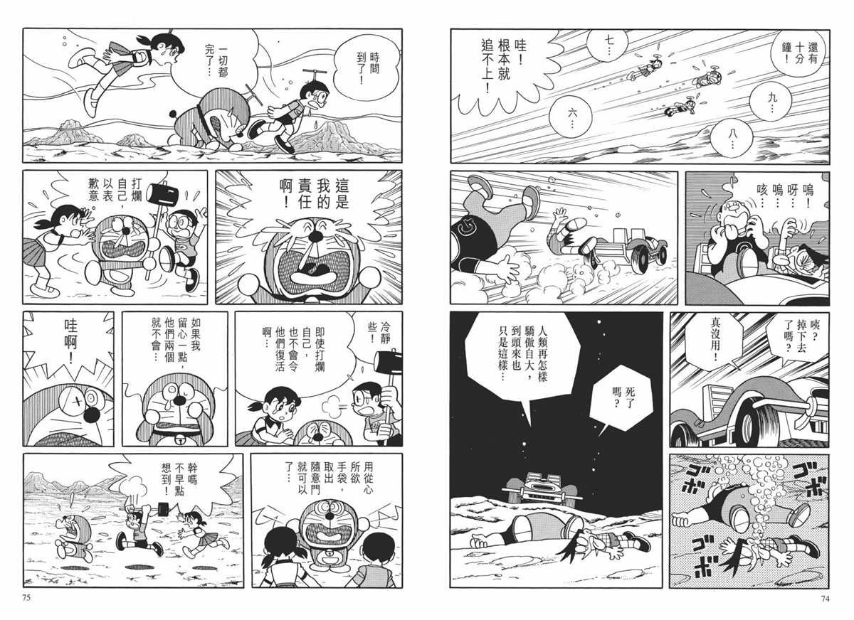 大长篇全集02