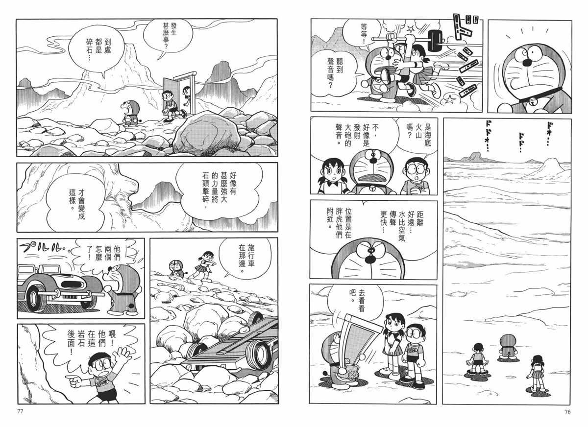 大长篇全集02