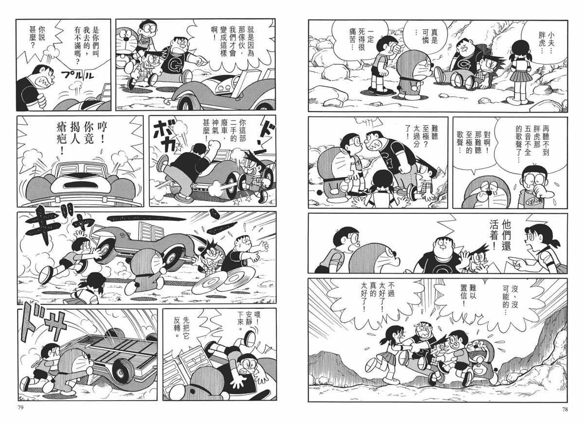 大长篇全集02