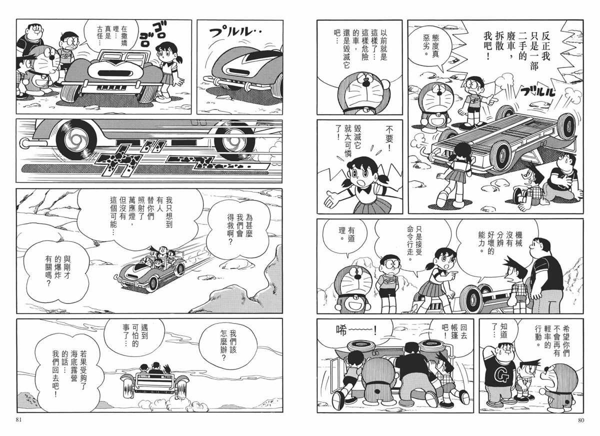 大长篇全集02