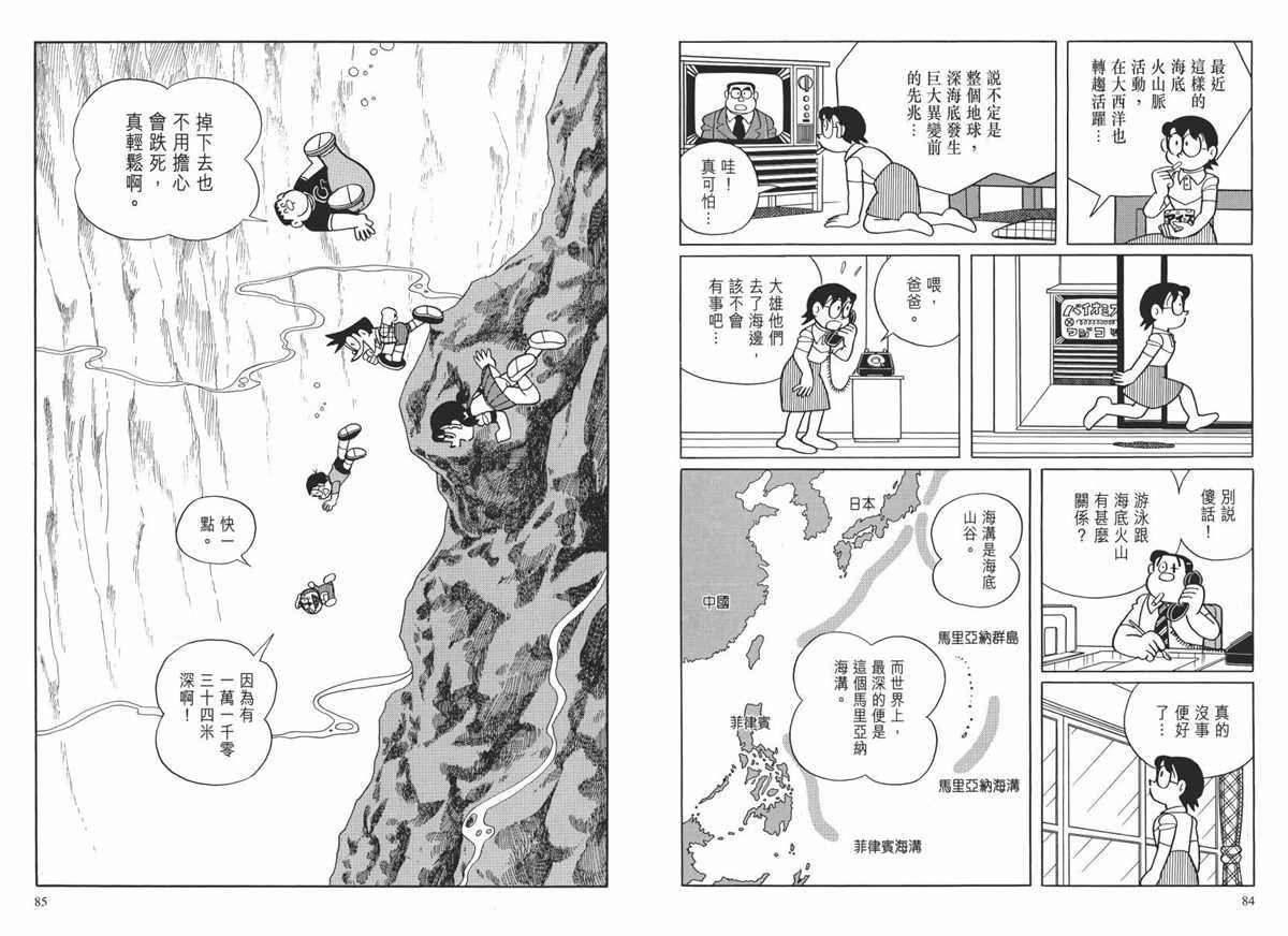 大长篇全集02