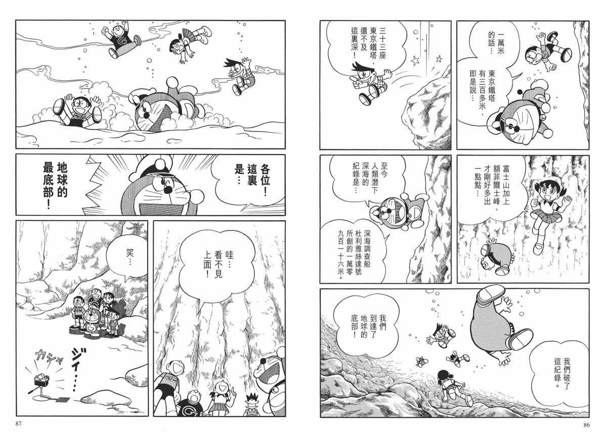 大长篇全集02