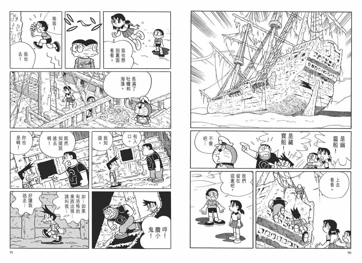 大长篇全集02