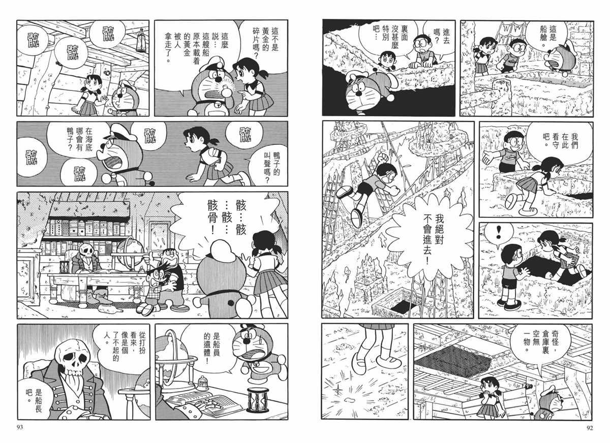 大长篇全集02