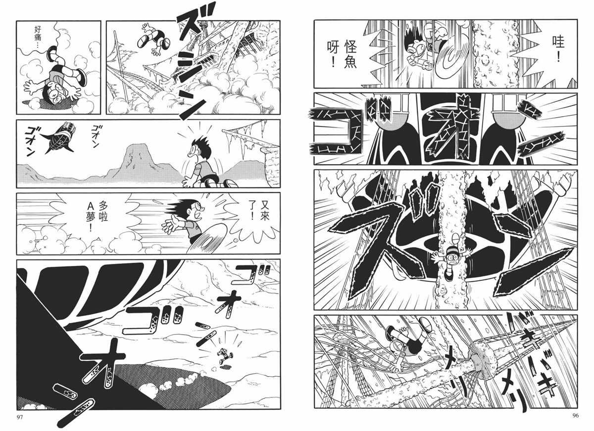 大长篇全集02