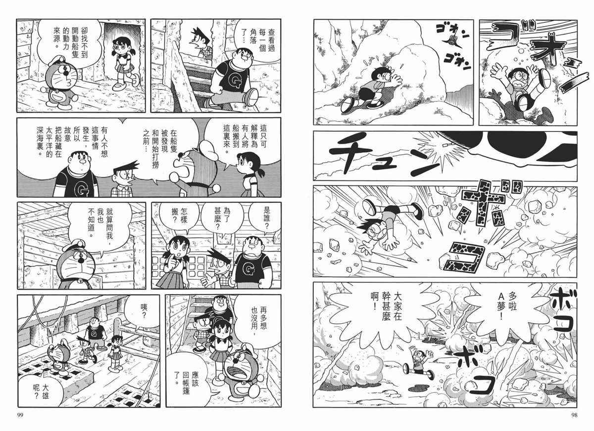 大长篇全集02