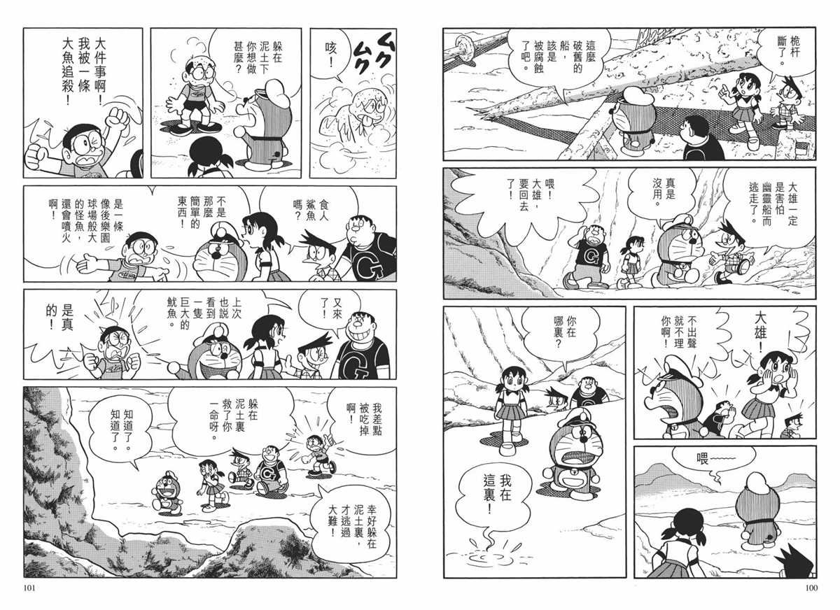大长篇全集02