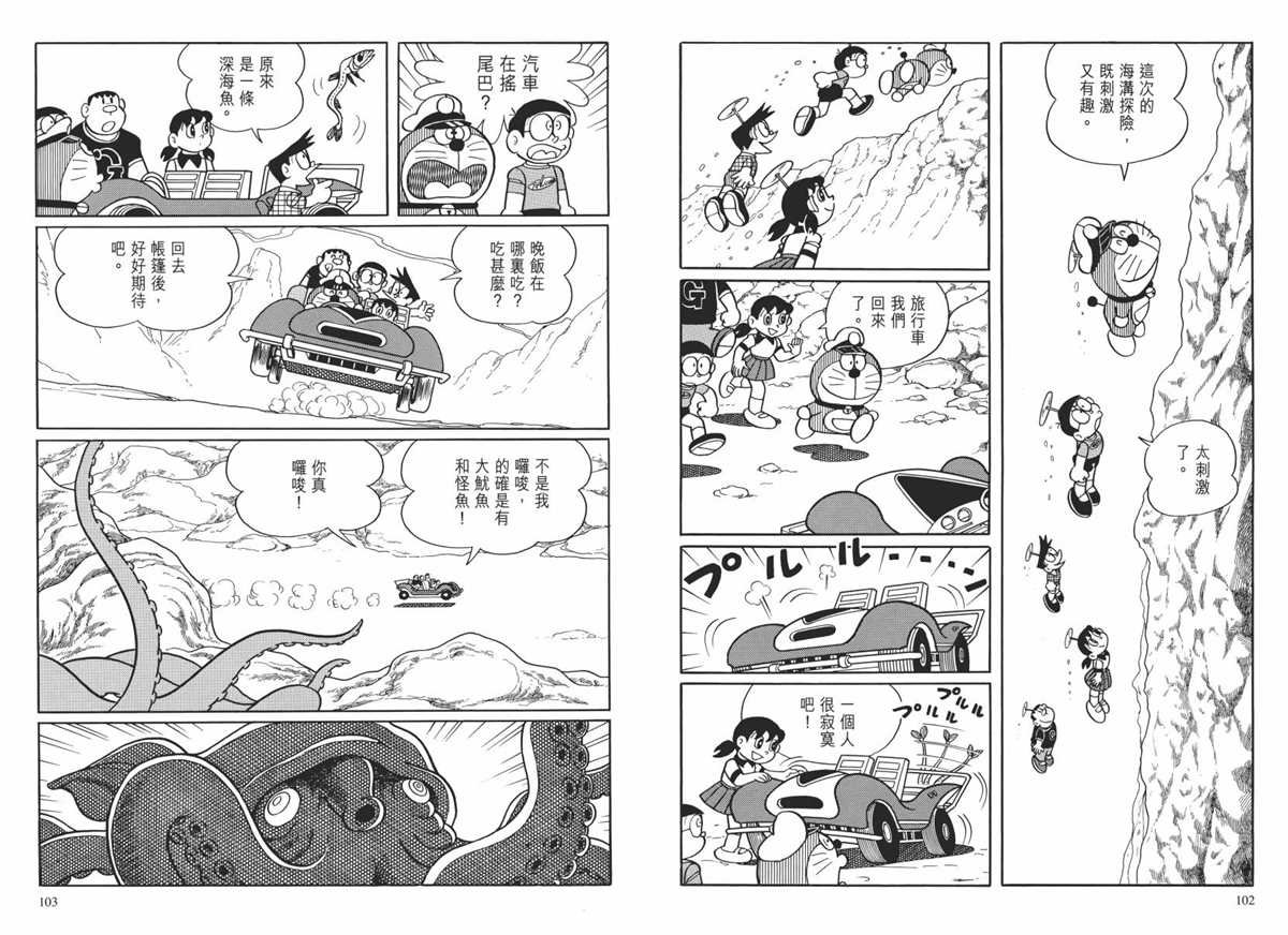 大长篇全集02