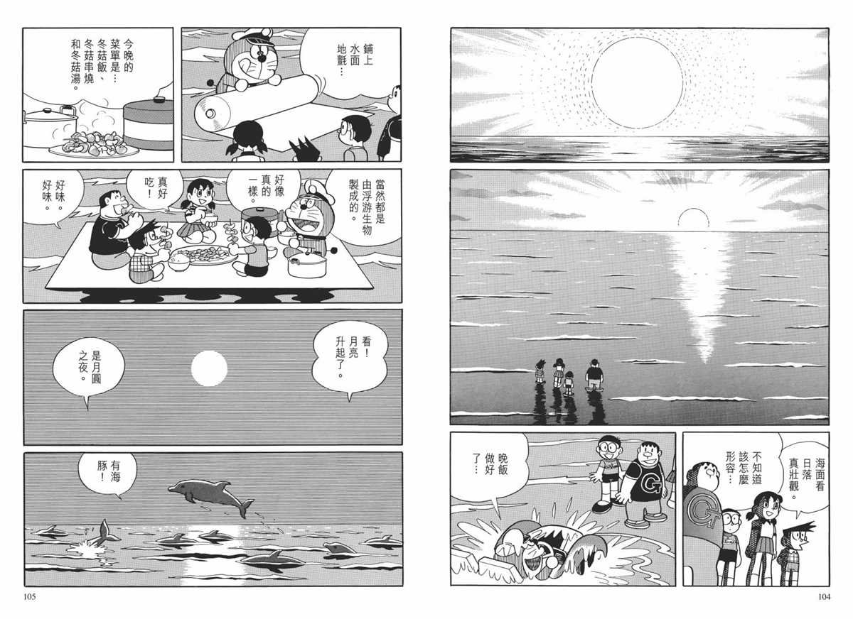 大长篇全集02