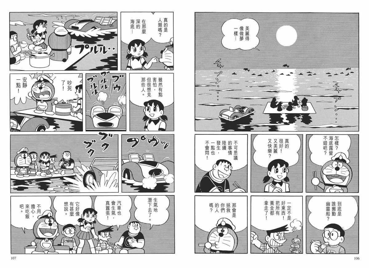 大长篇全集02