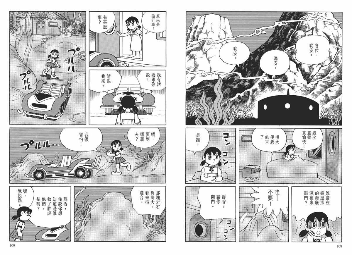 大长篇全集02