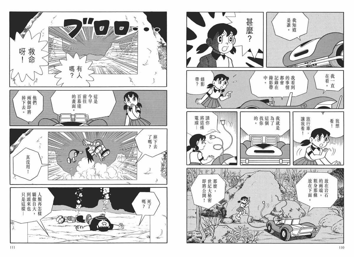大长篇全集02