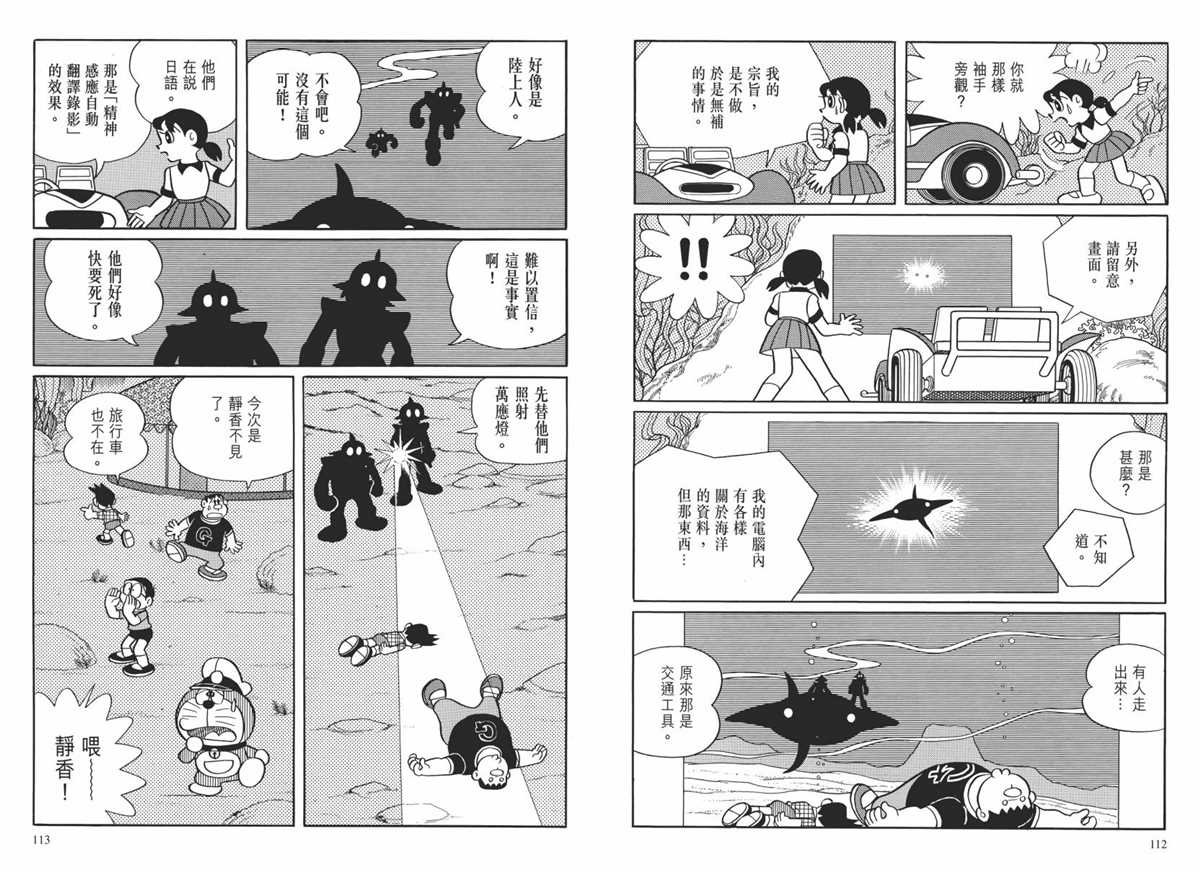 大长篇全集02
