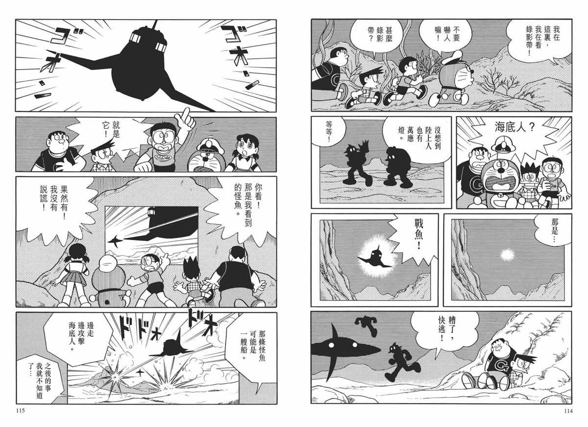 大长篇全集02