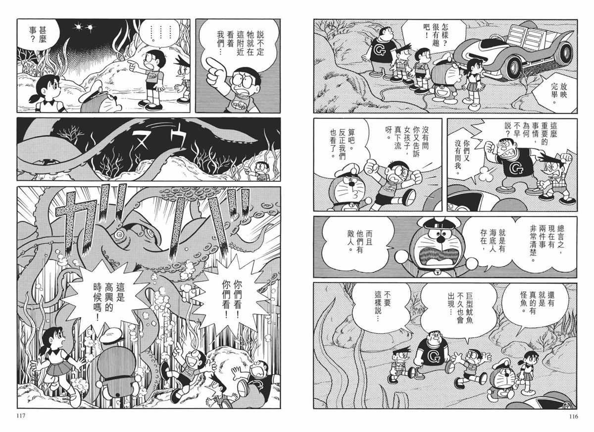大长篇全集02