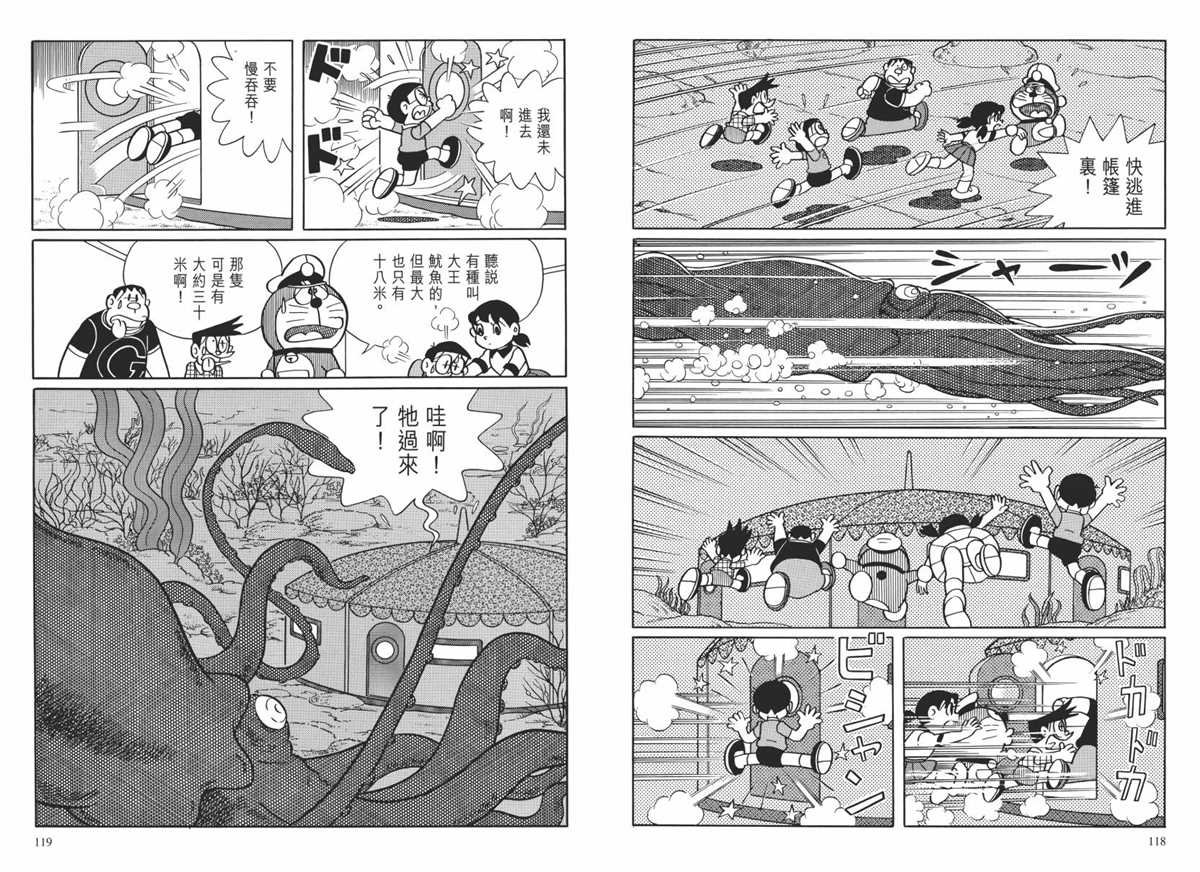 大长篇全集02