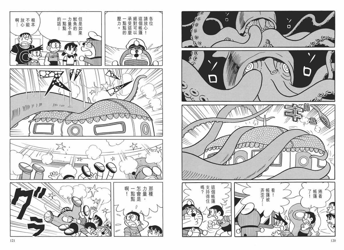 大长篇全集02