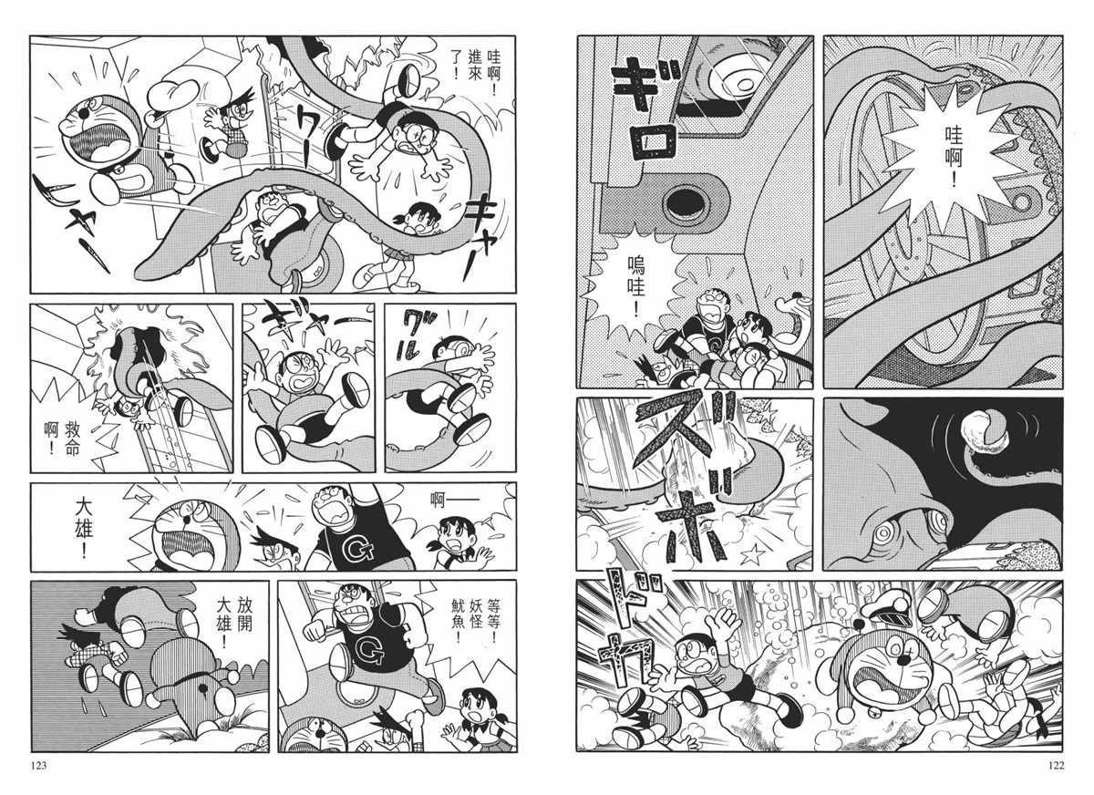 大长篇全集02