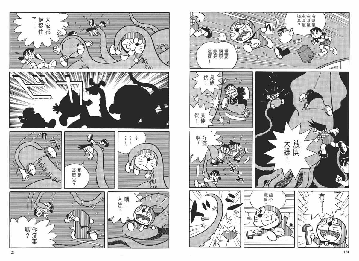 大长篇全集02