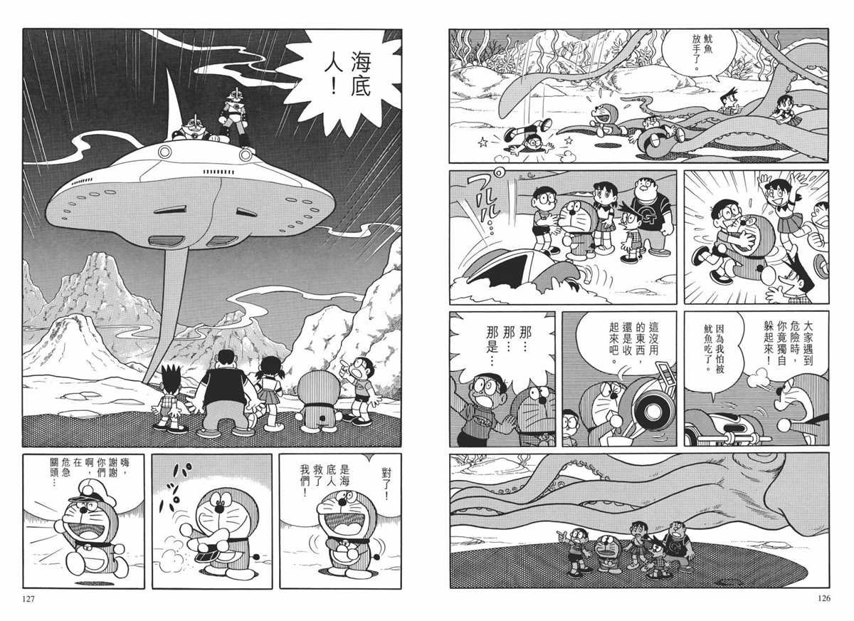 大长篇全集02