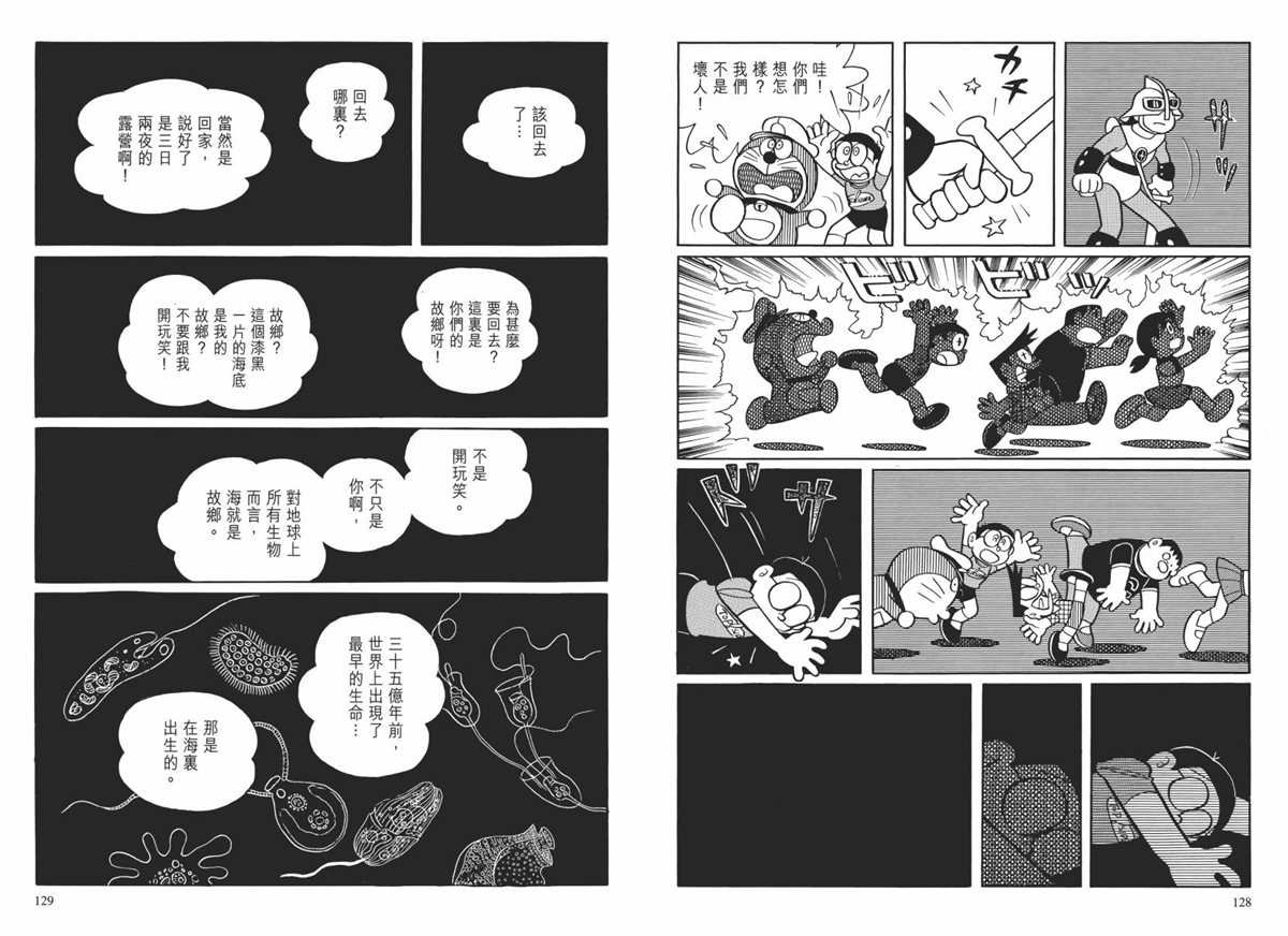 大长篇全集02
