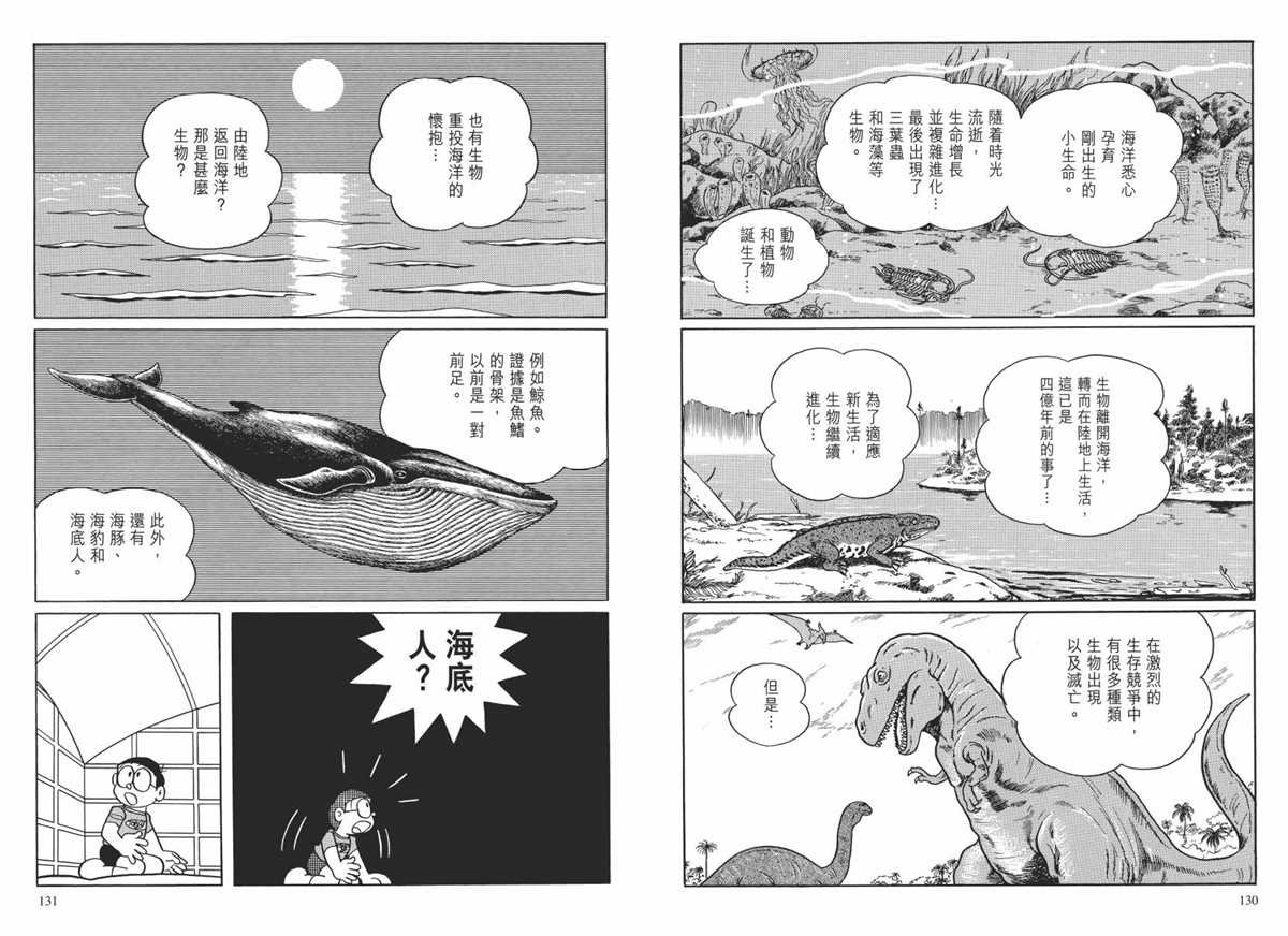 大长篇全集02