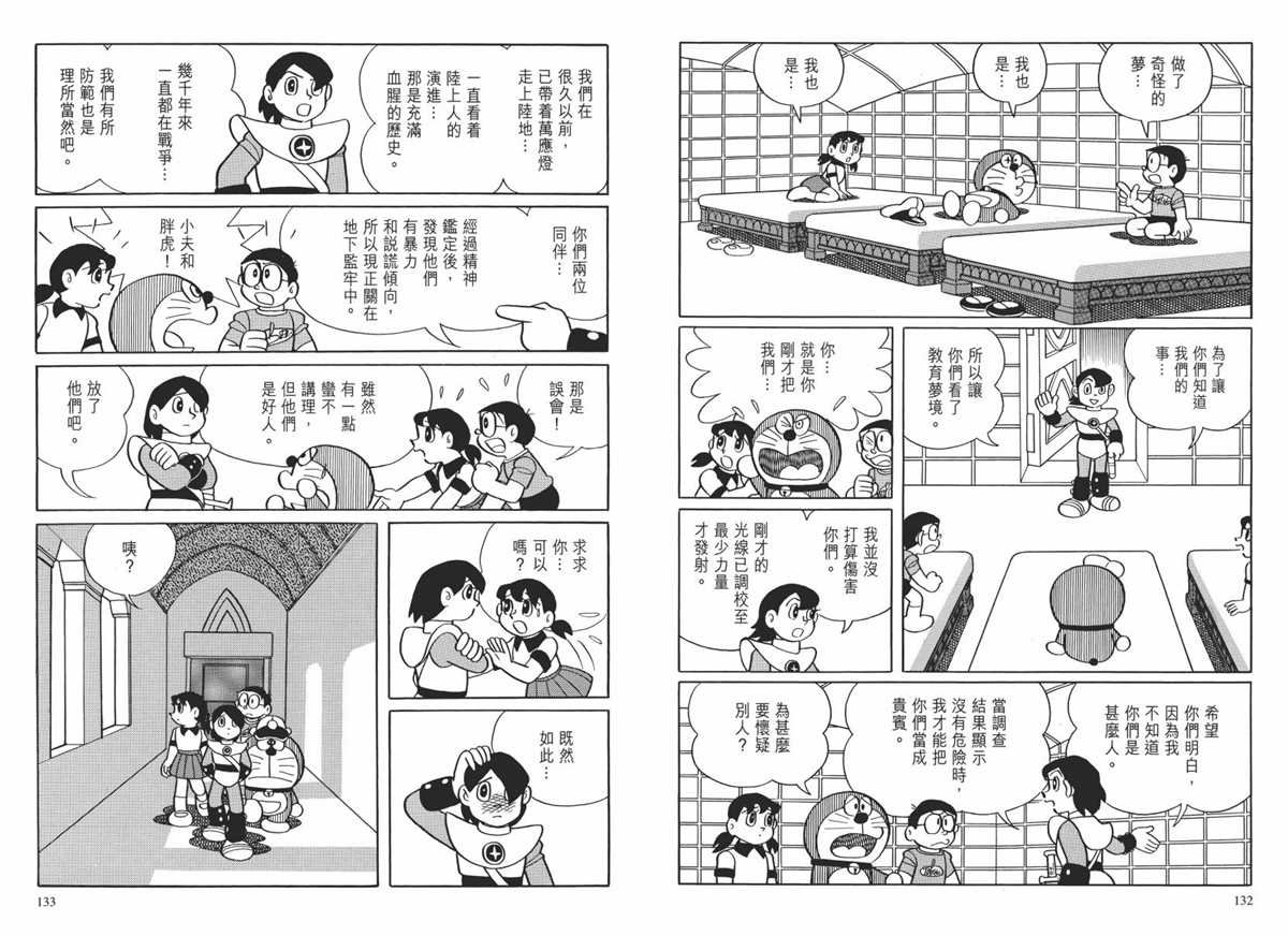 大长篇全集02