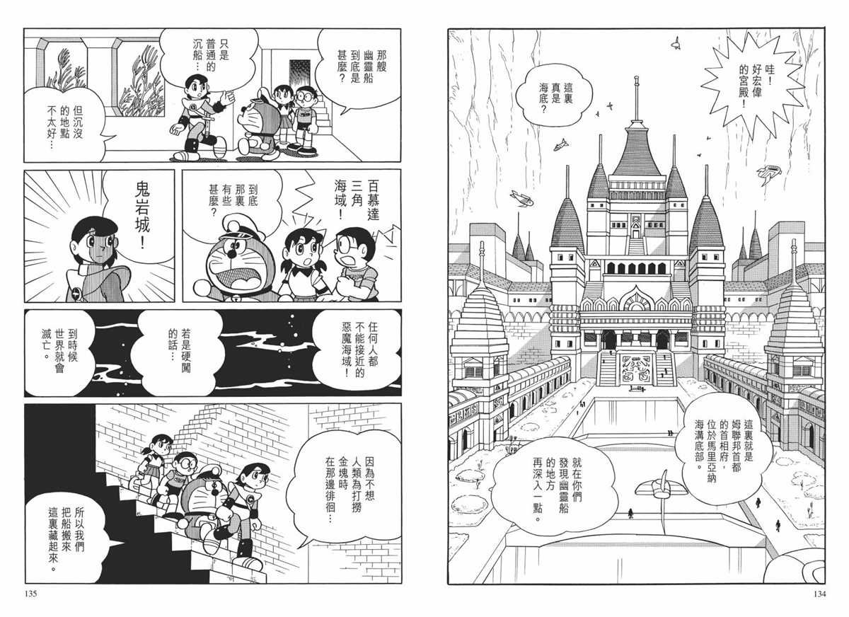 大长篇全集02