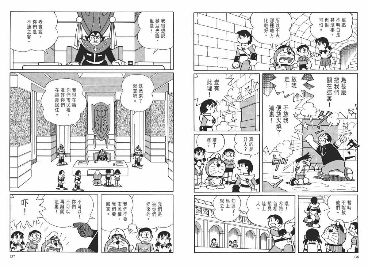 大长篇全集02
